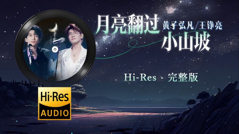 王铮亮