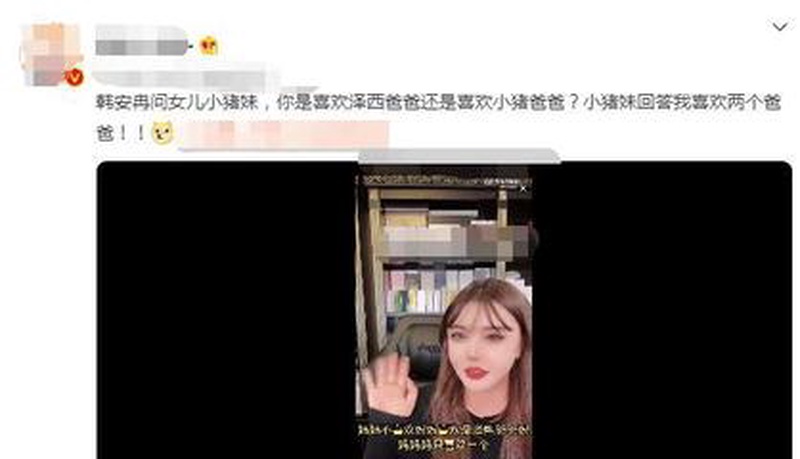 韩安冉