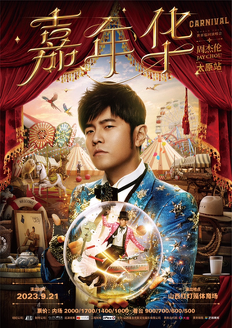 周杰伦